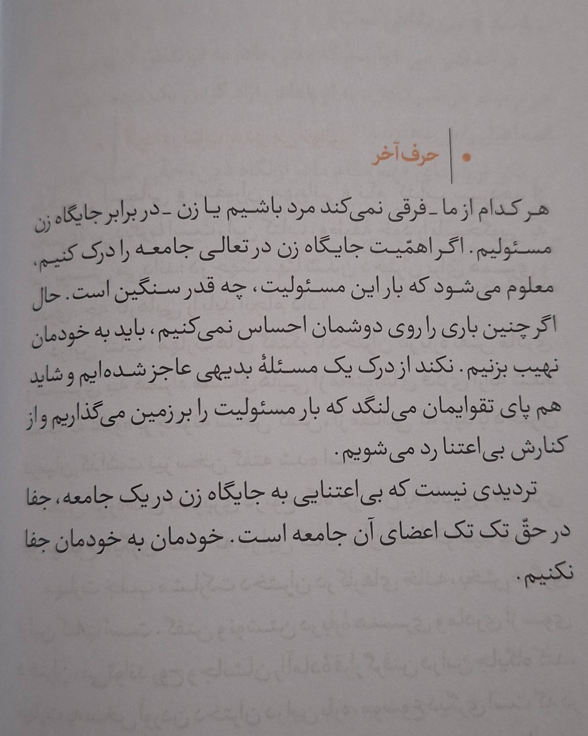 خب کتاب که