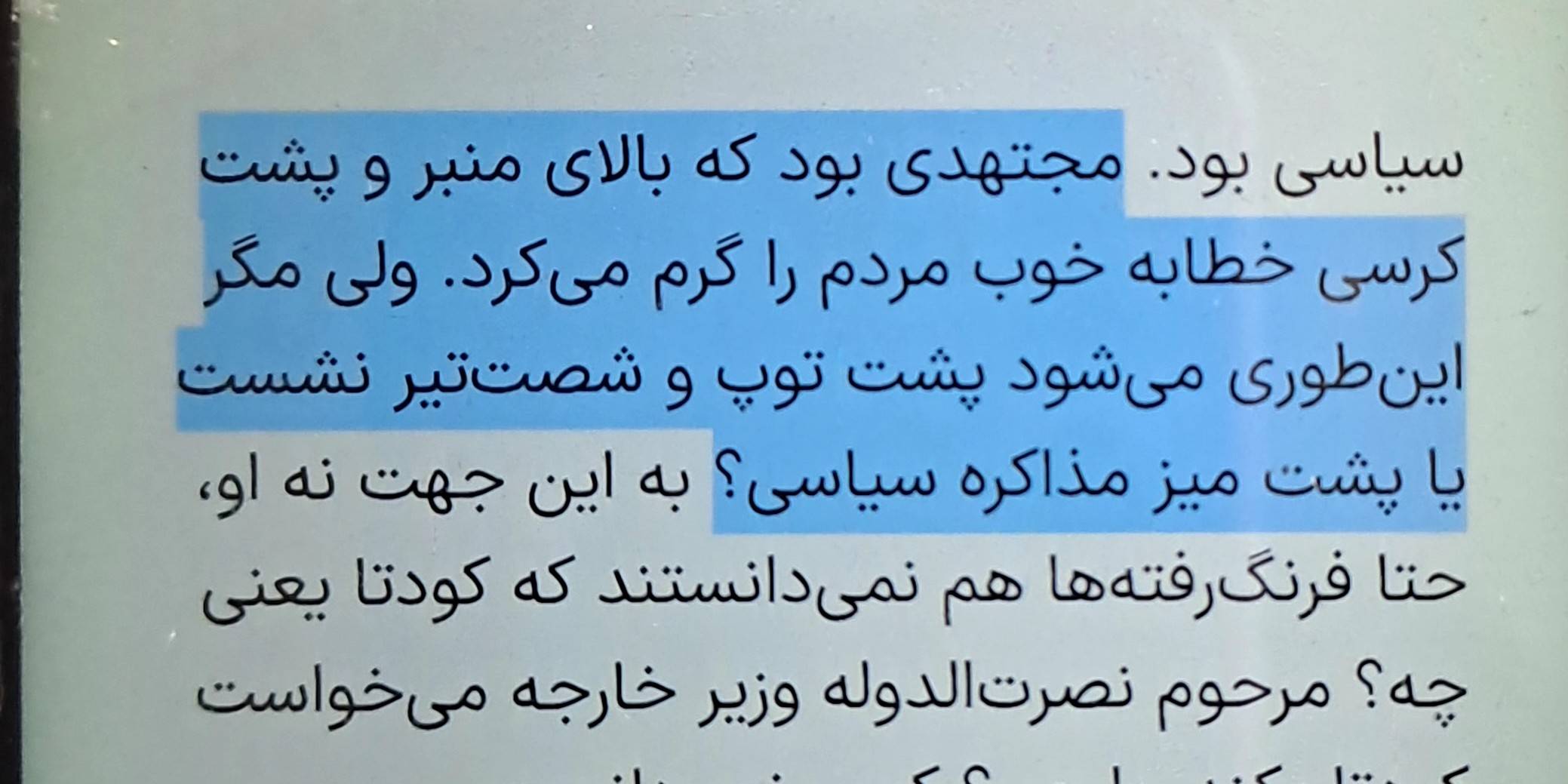سید ضیاالد