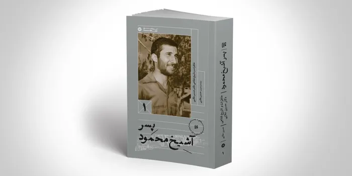 راوی دارد 