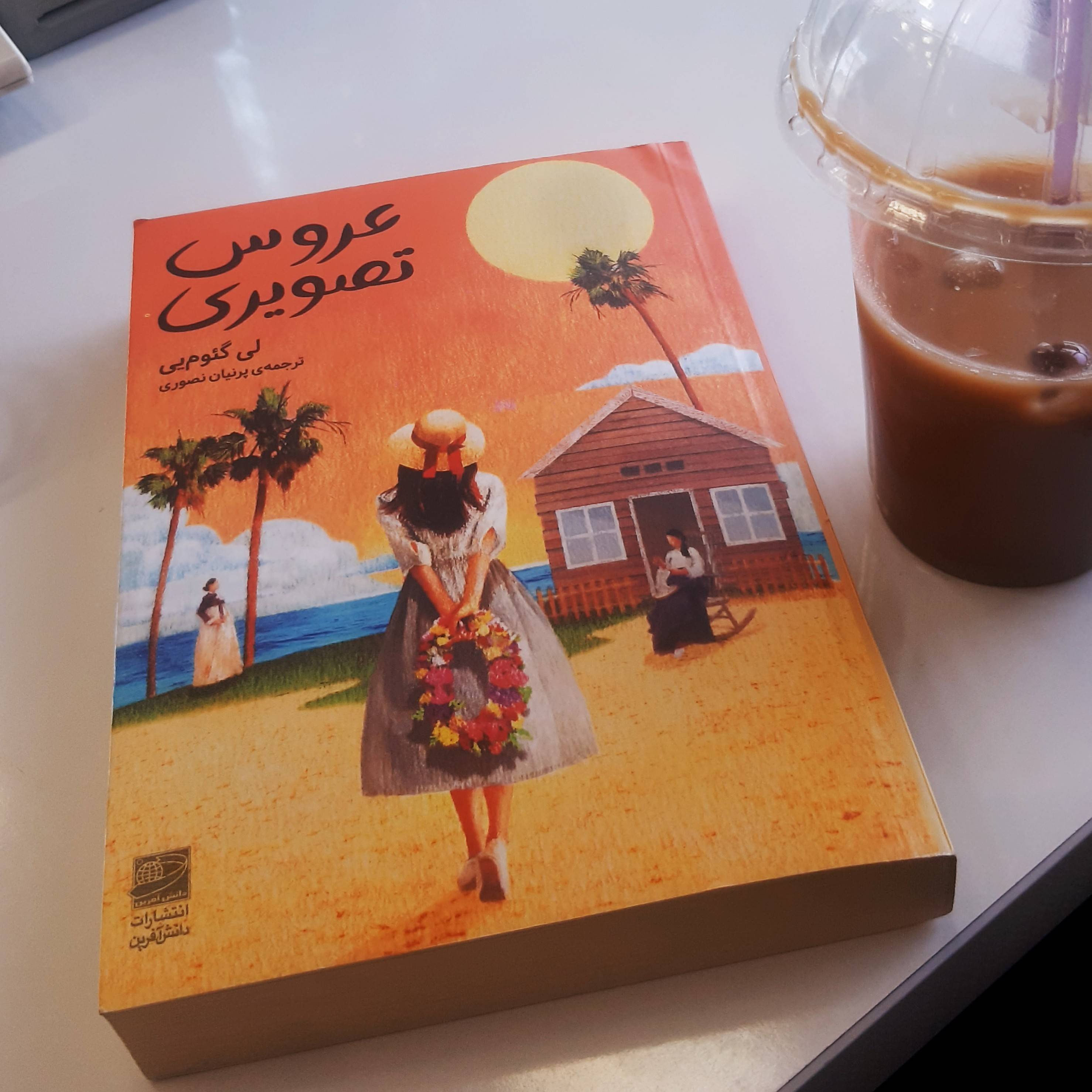از خوندن ا