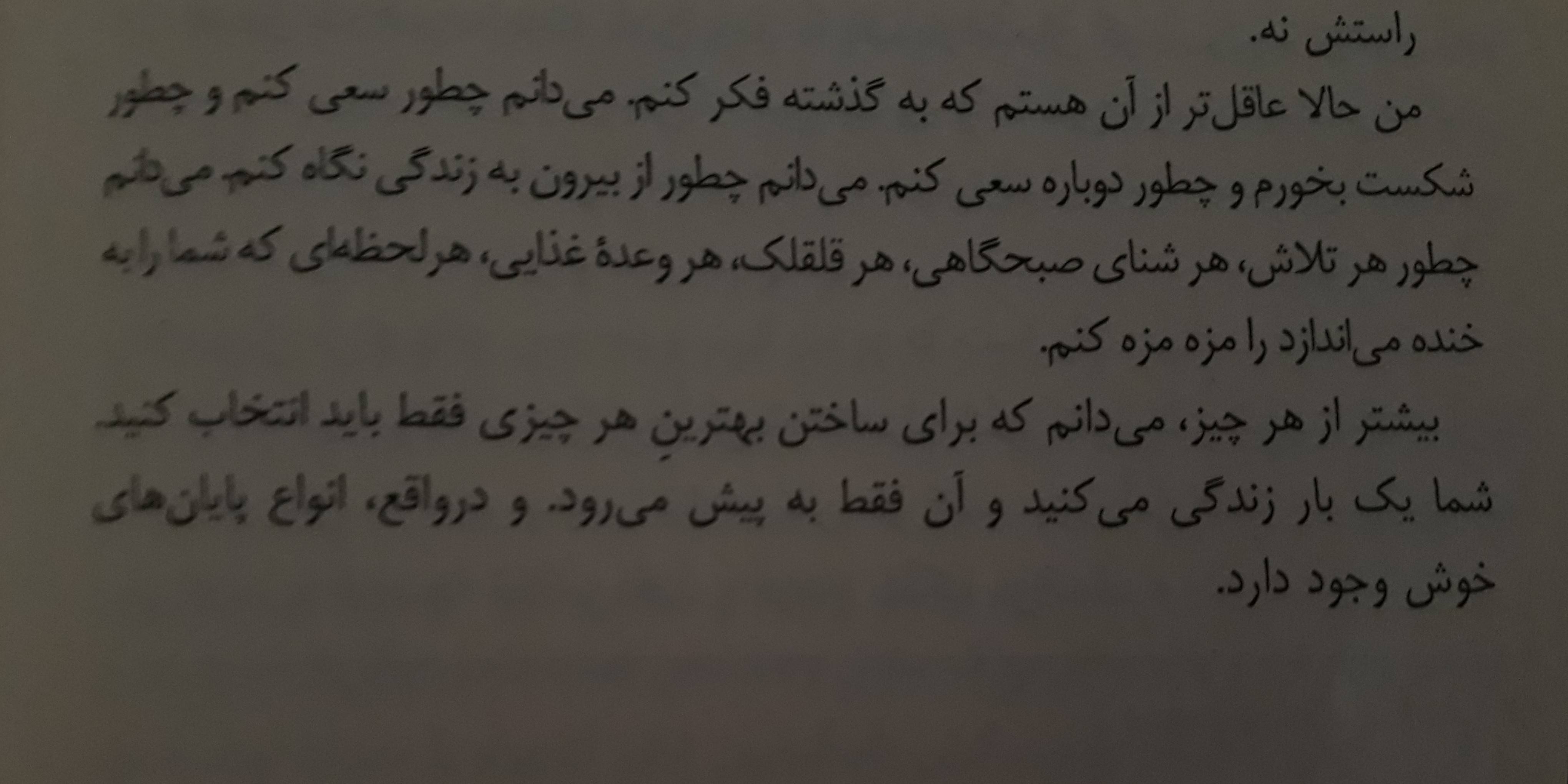 🌟: در مور