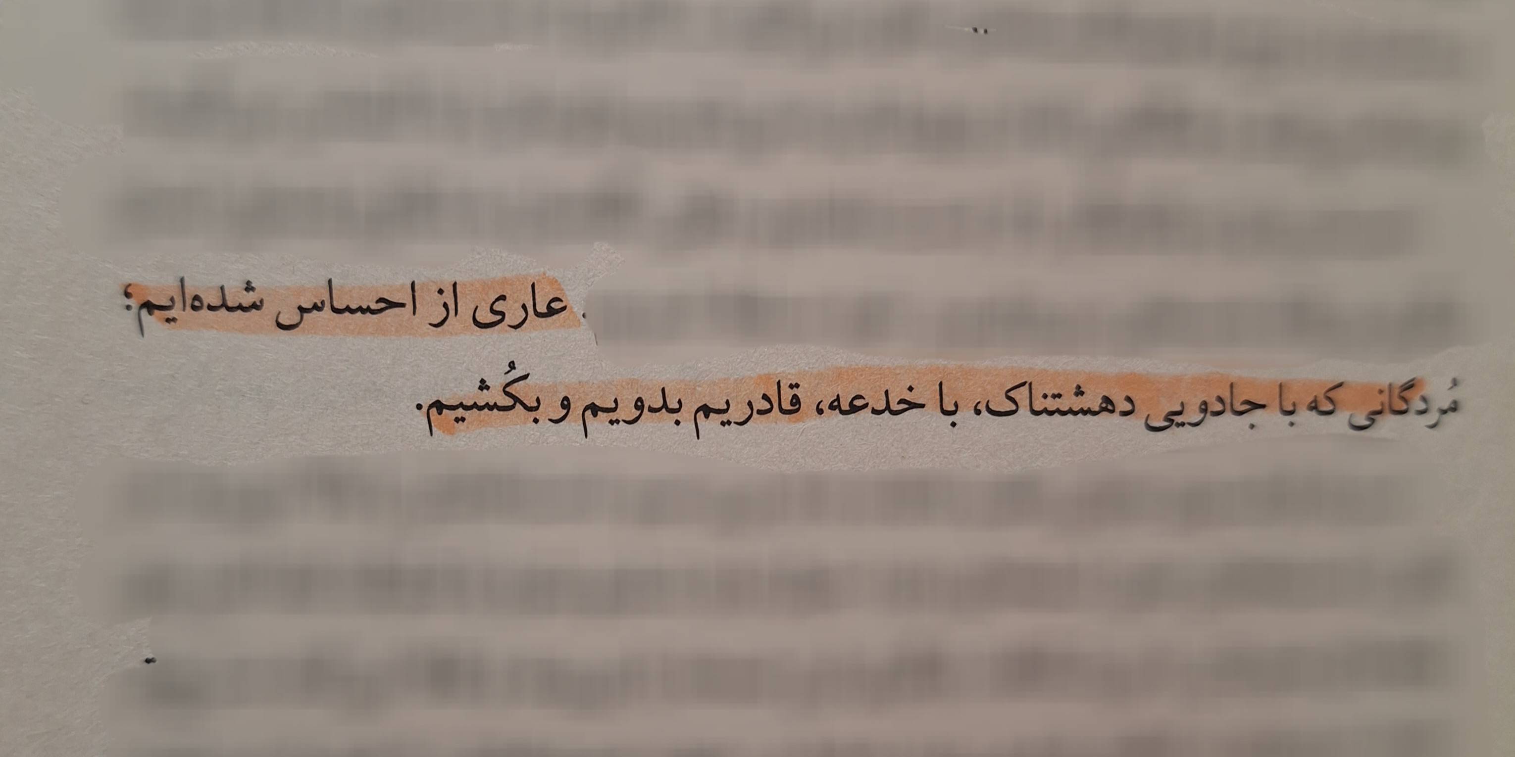 کتاب بسیار