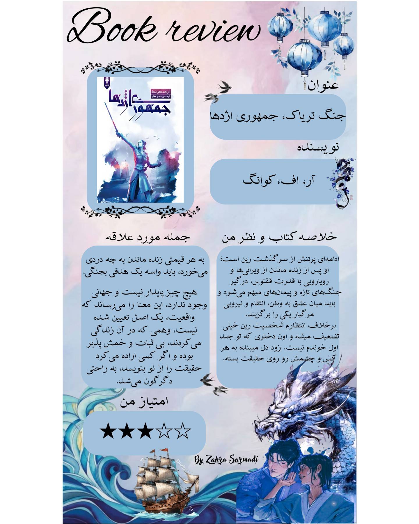 روایتی نفس