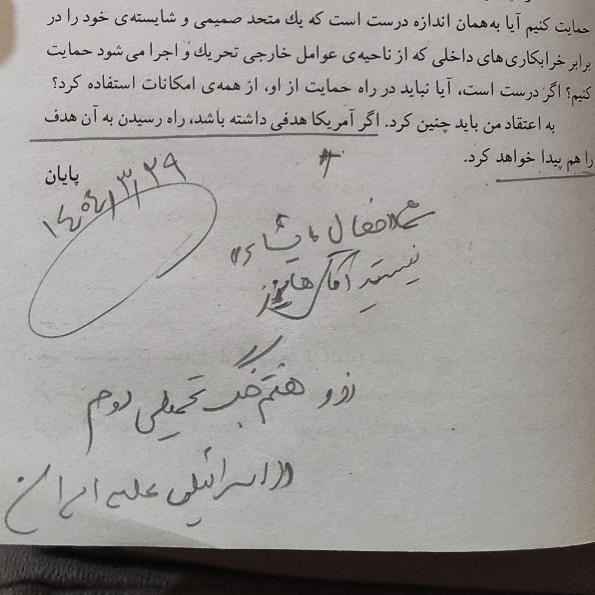شما «فعال 