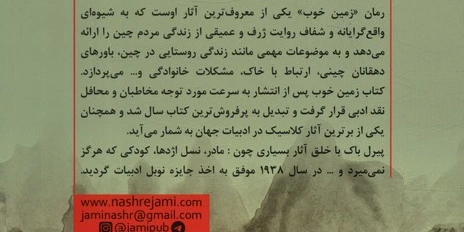 داستانی جذ