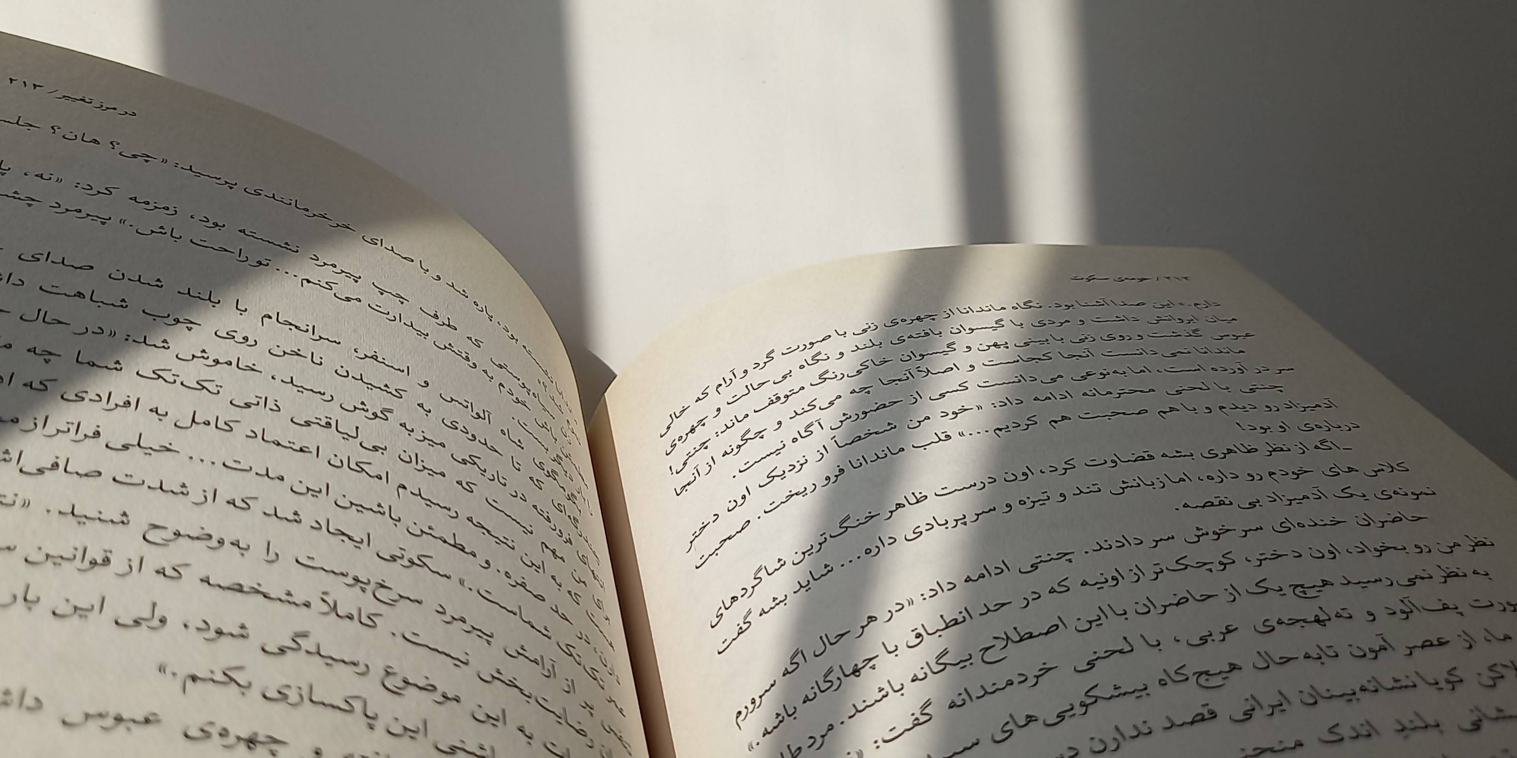بالاخره حو