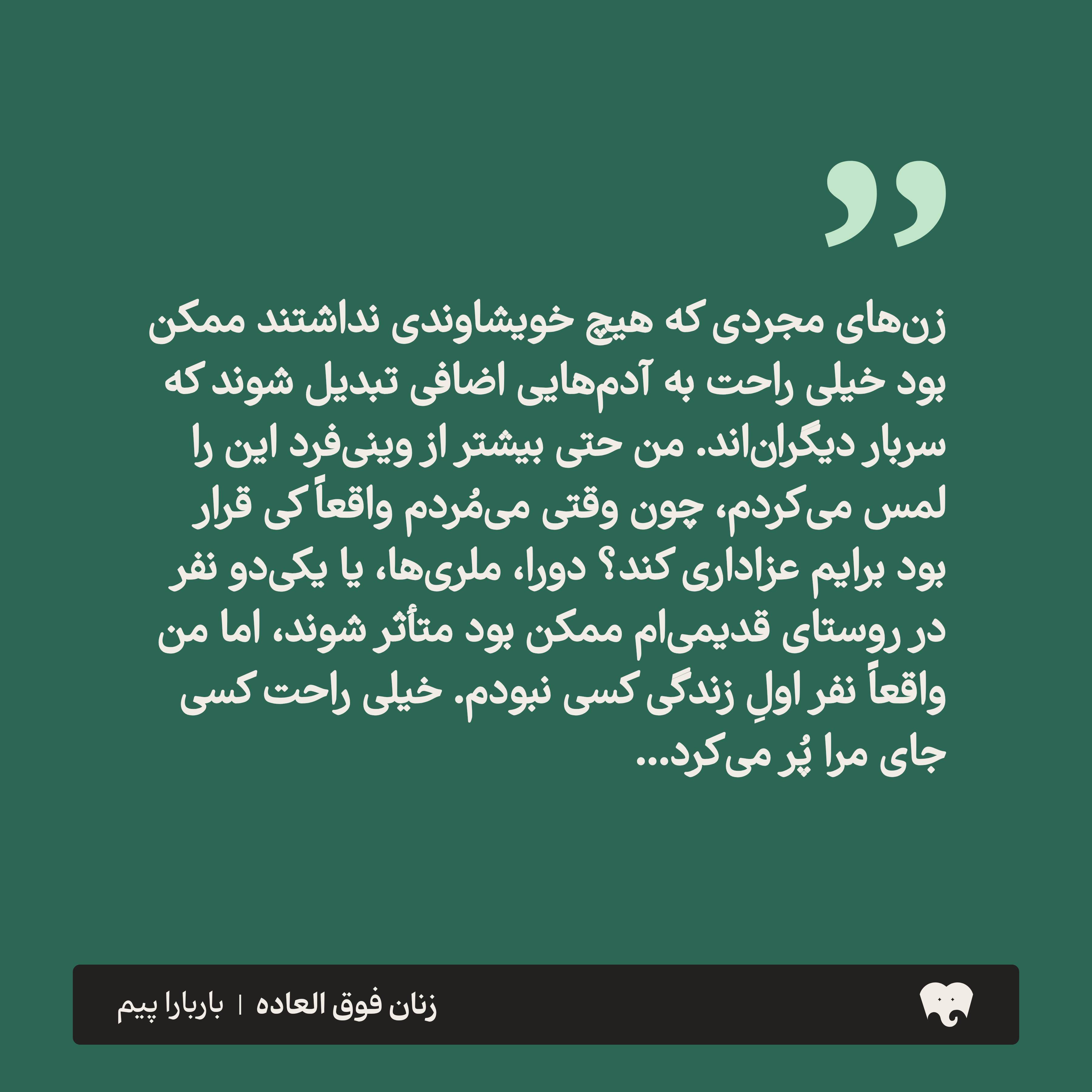 چه حس و حا