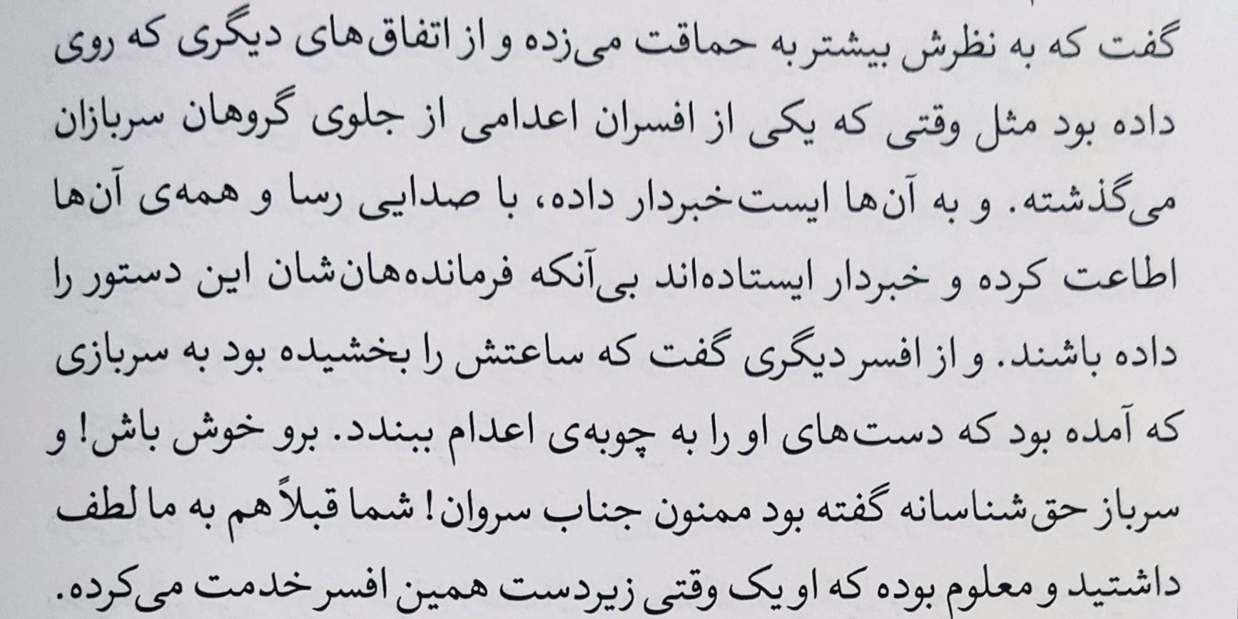 روایتی عجی