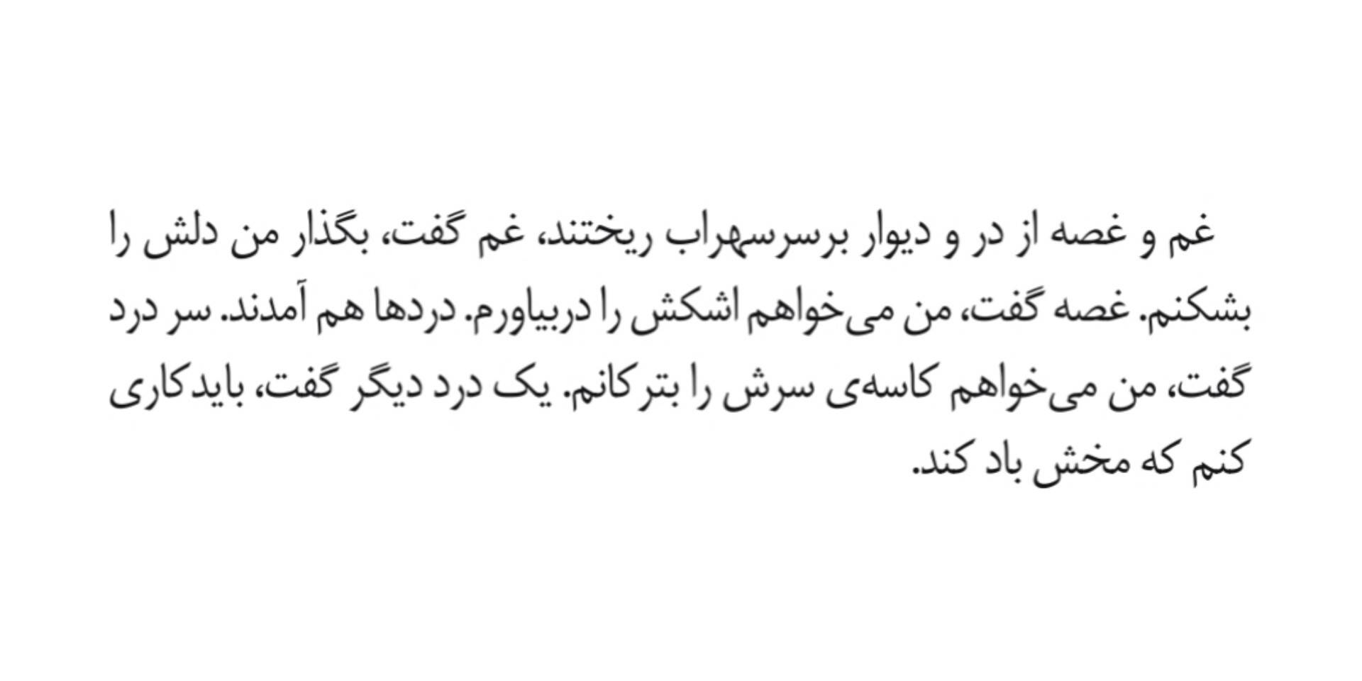 رمان فانتز