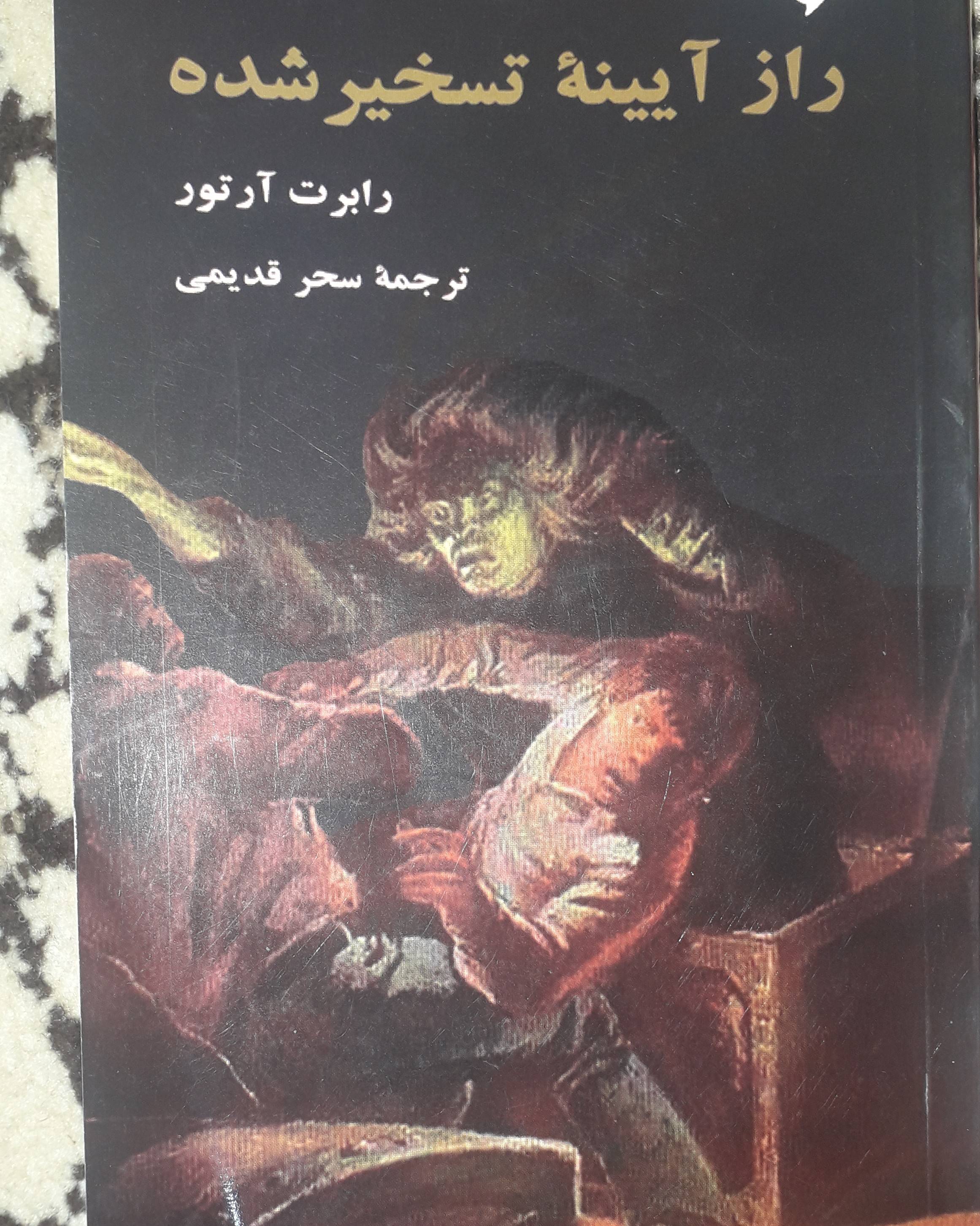 درود 
کتاب