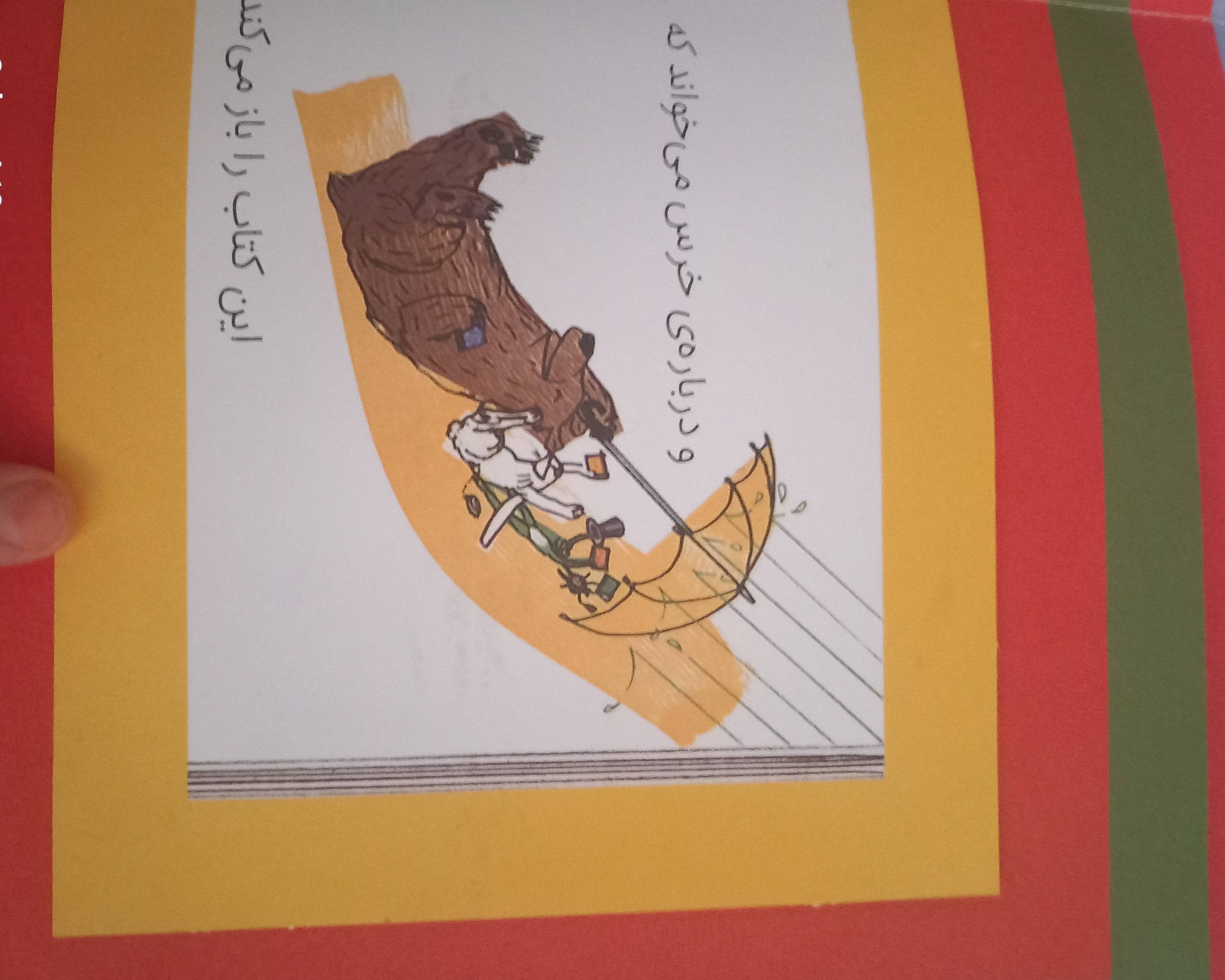 نکات جالبی