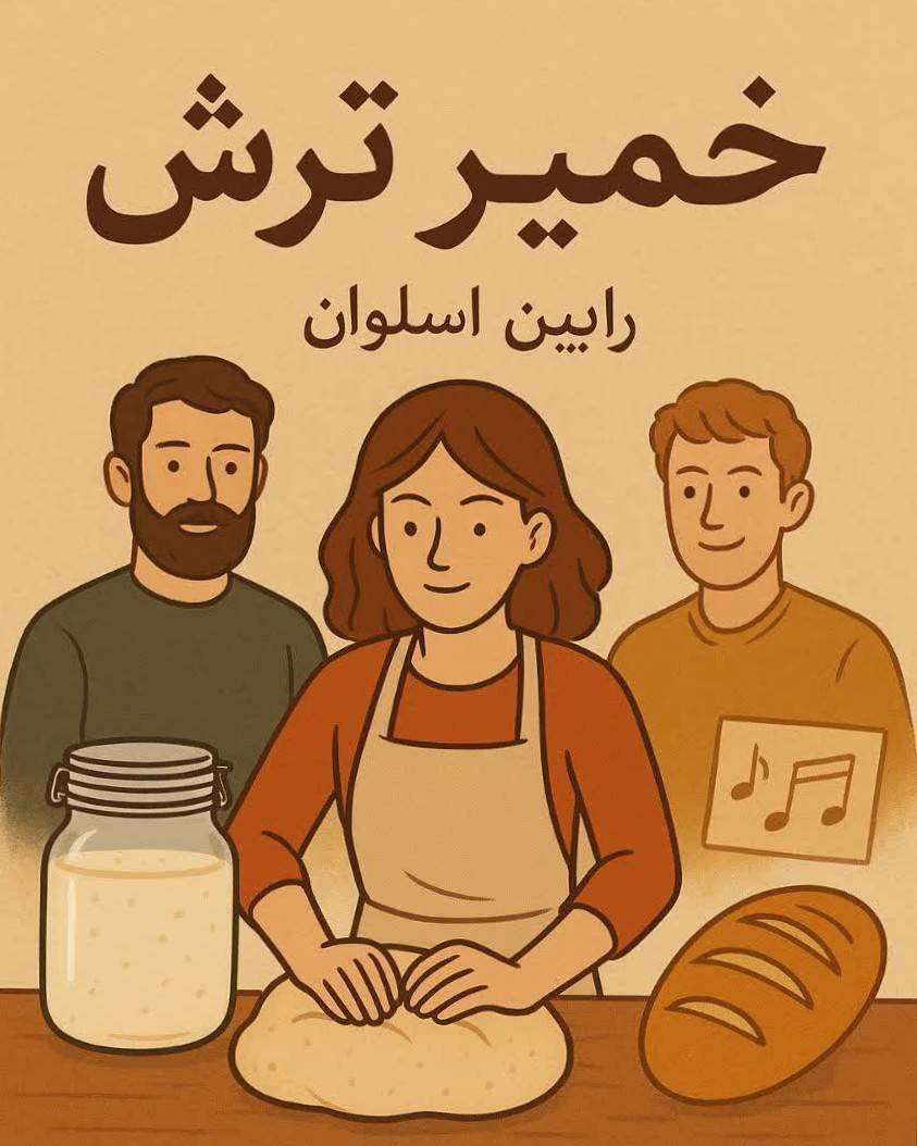 موضوع داست