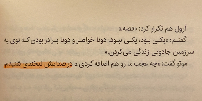 خانه‌ای رو