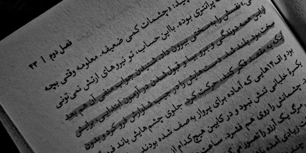 " به قول ح