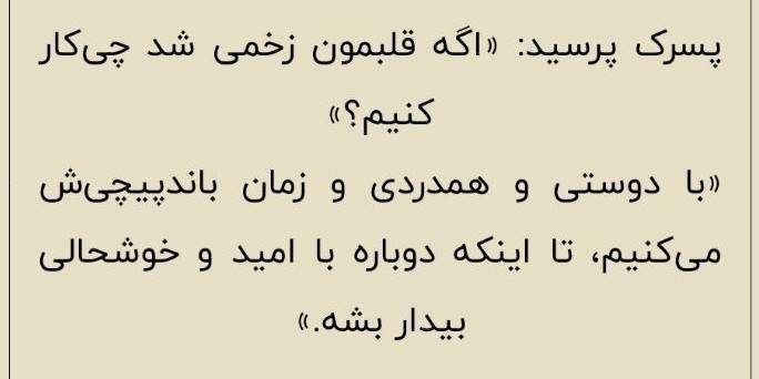 پسرک پرسید