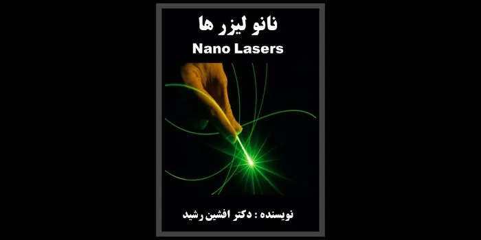 در بخشی از