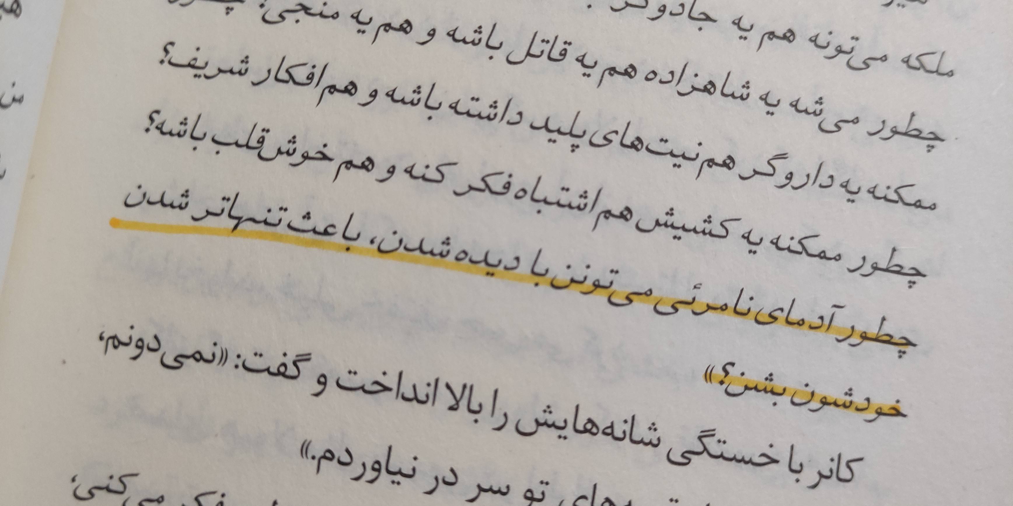 خوشحالم که