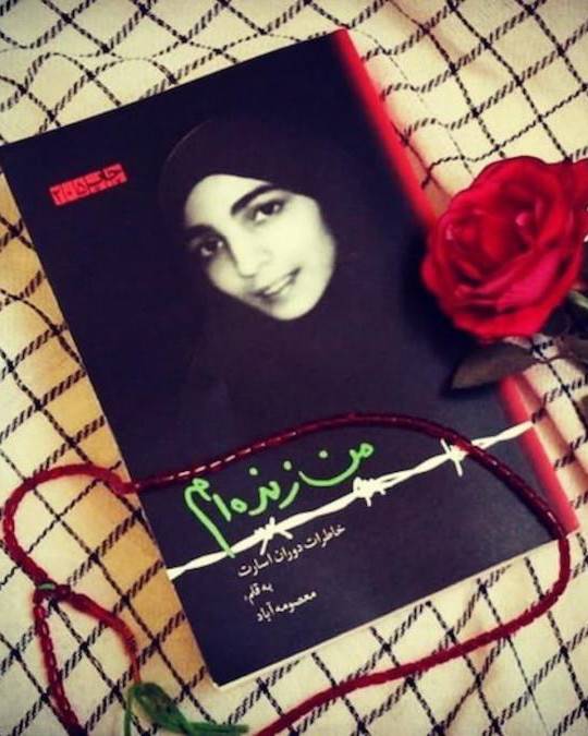 رمان «من ز