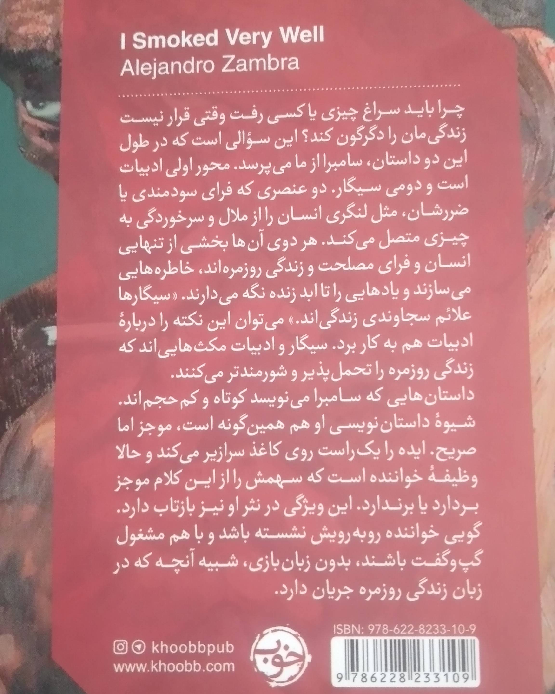 خب! به پای