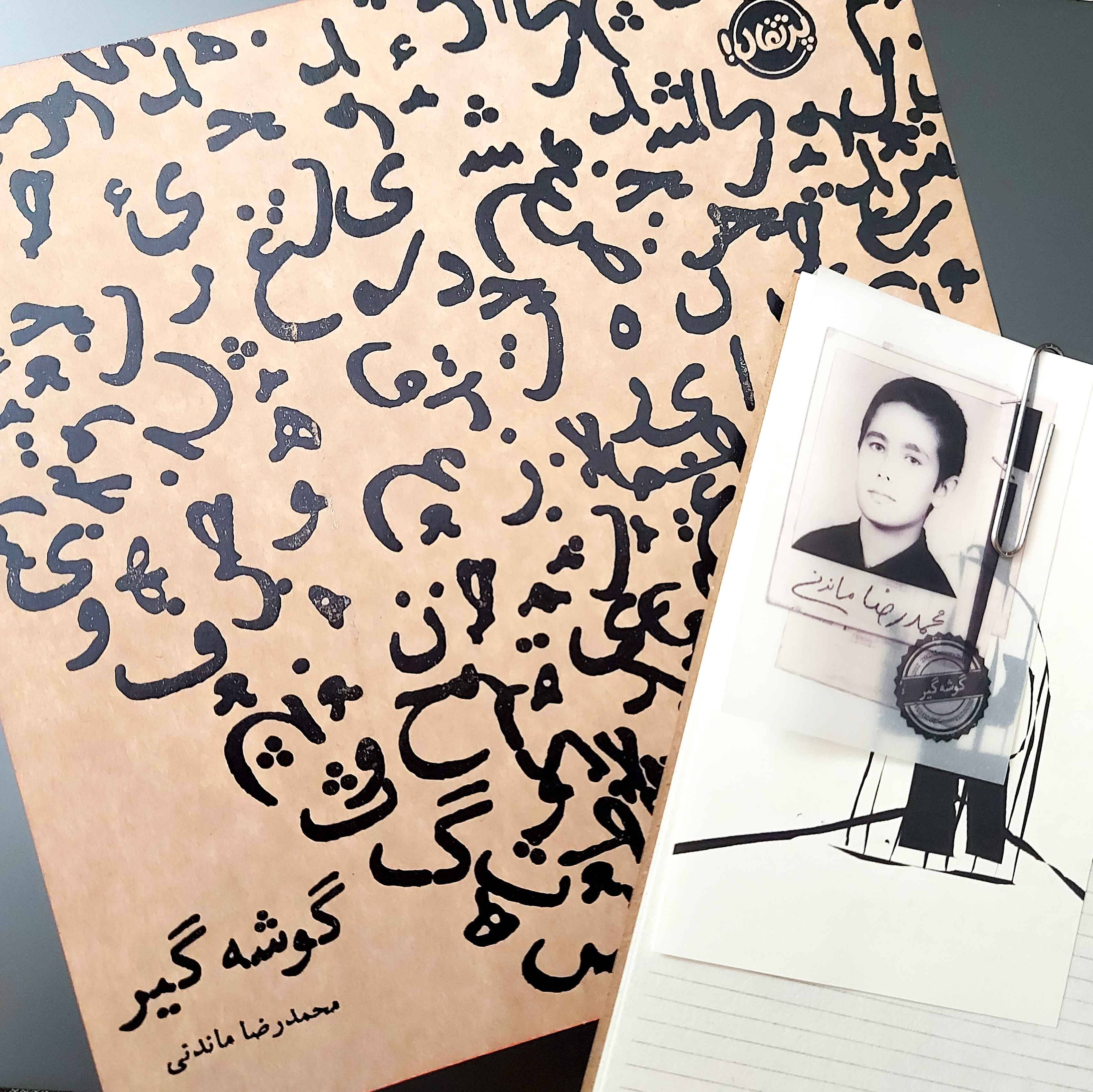 " برای لحظ