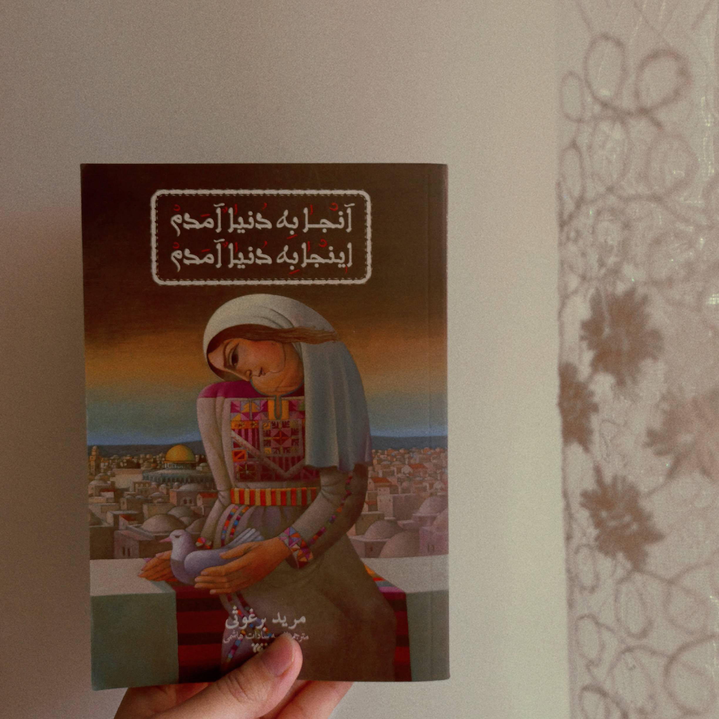 من اسمش را