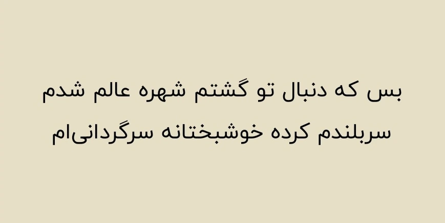 پریشان است