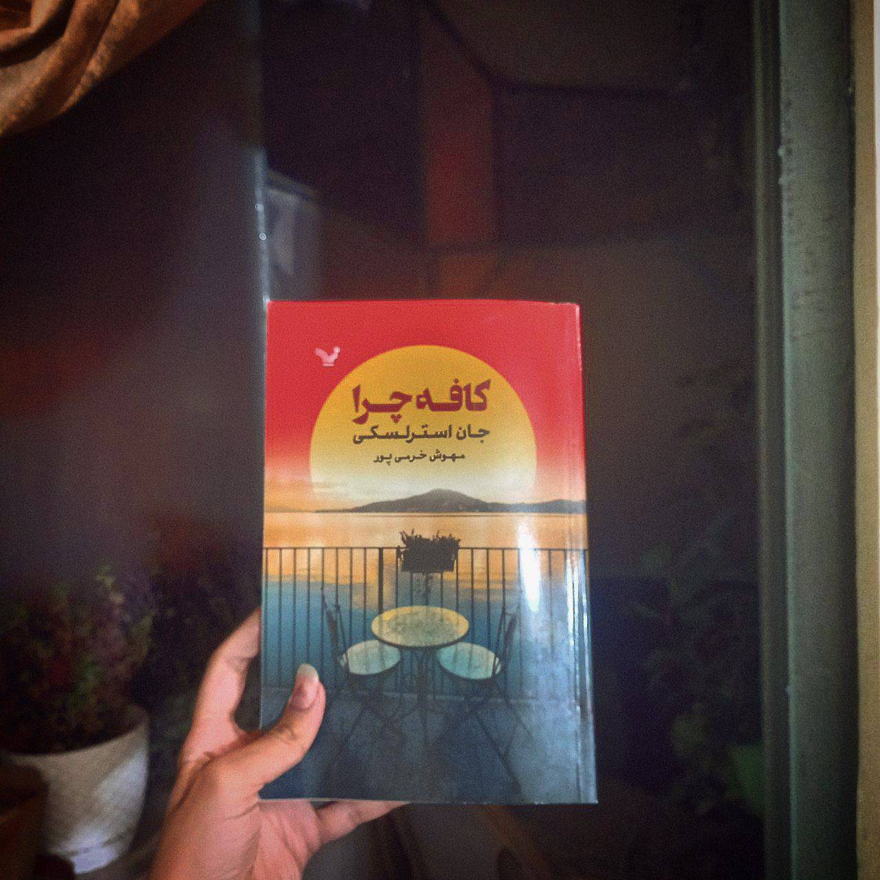 این کتاب د