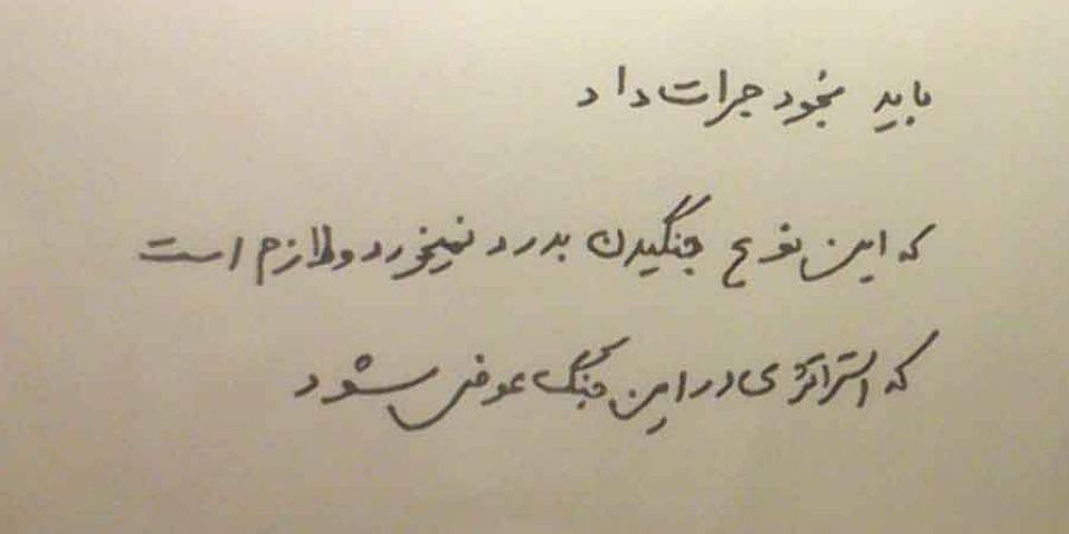 بسم رب الش