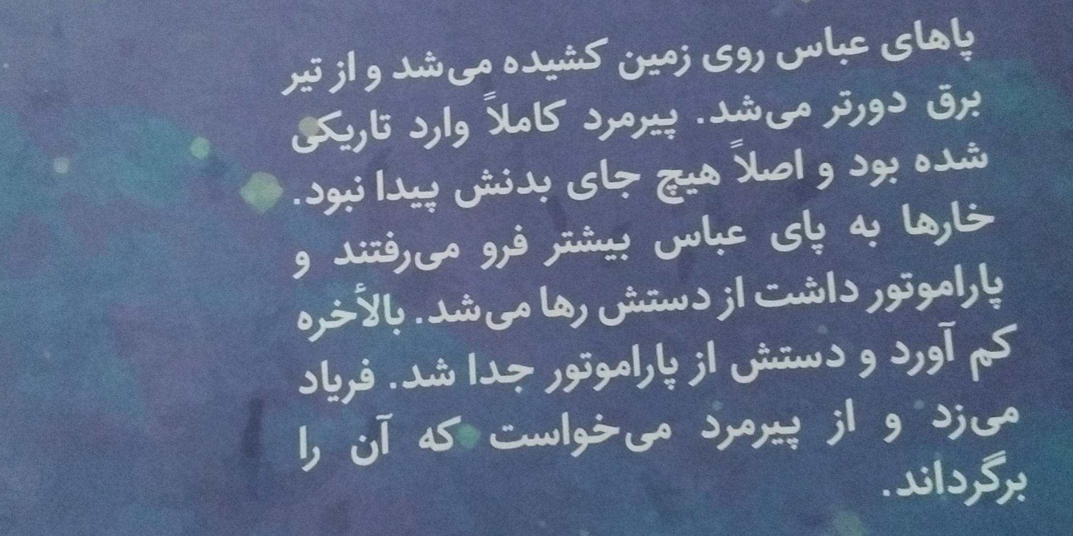 به دنبال پ