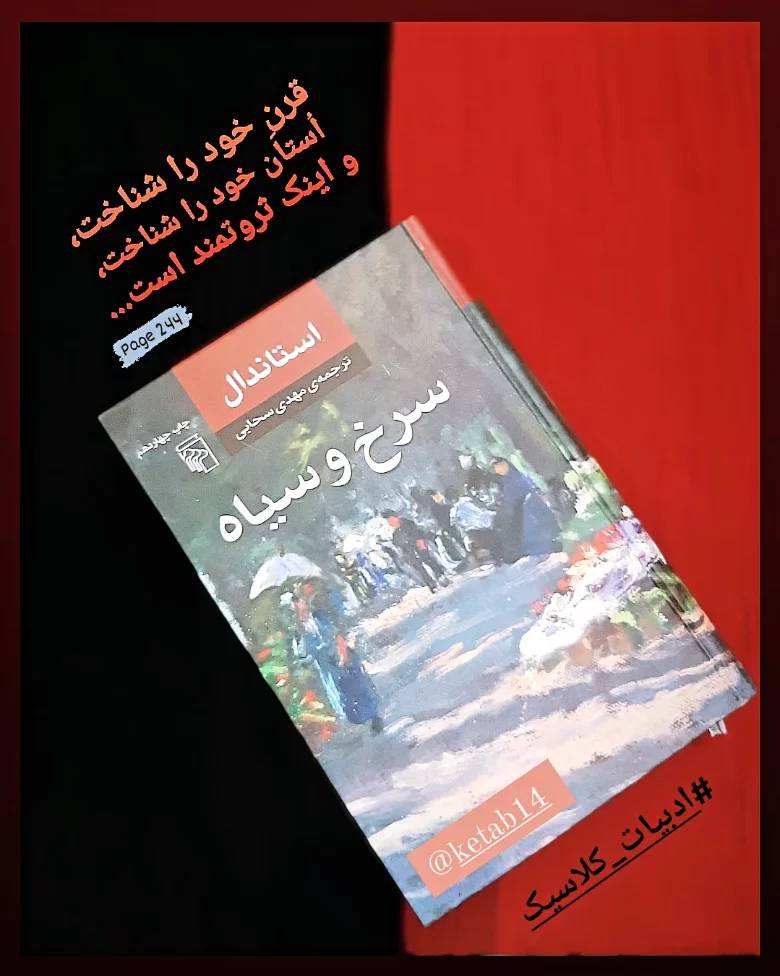 "نفرتی که 