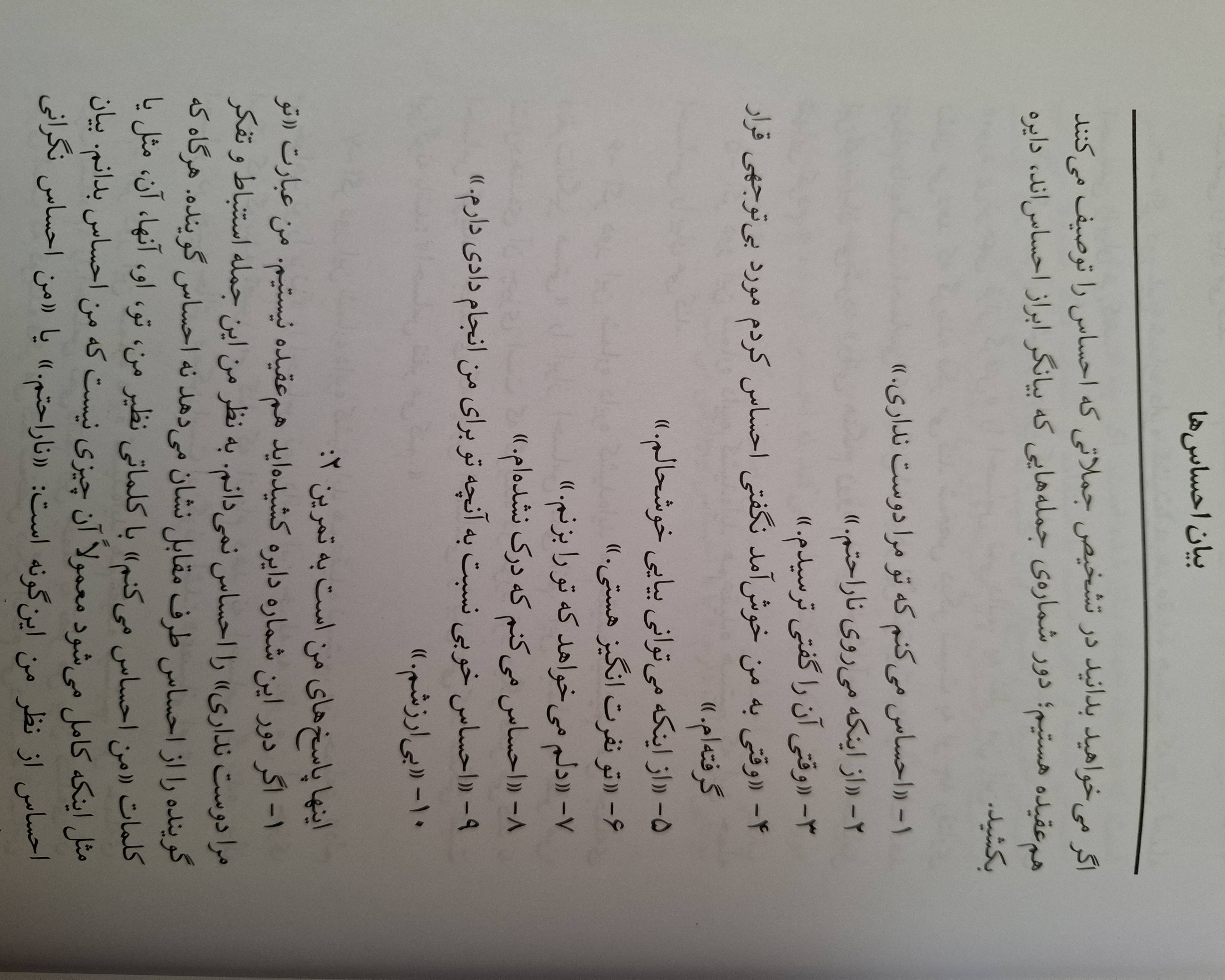 تمرین برای