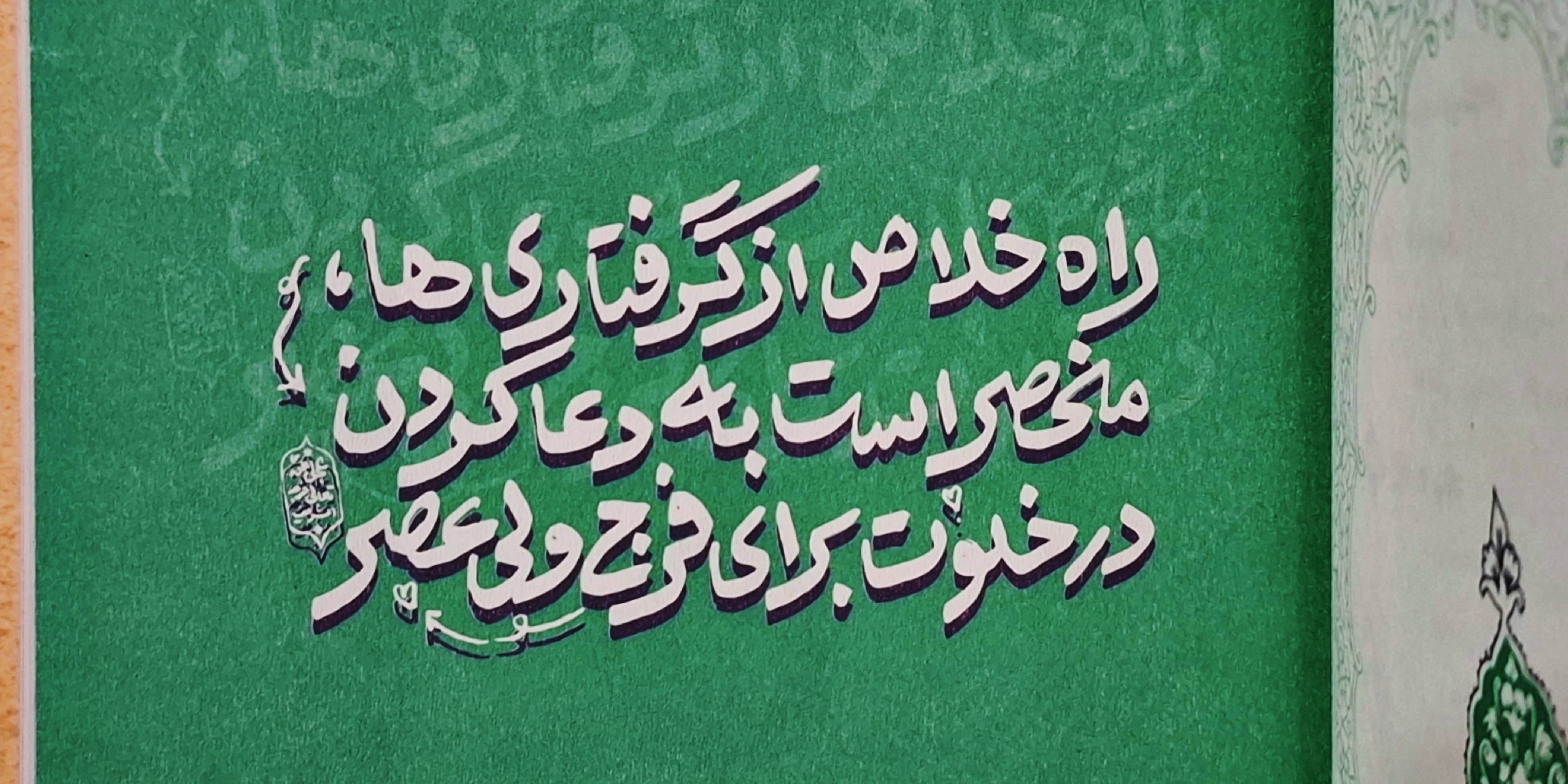 " اَلسَّلا