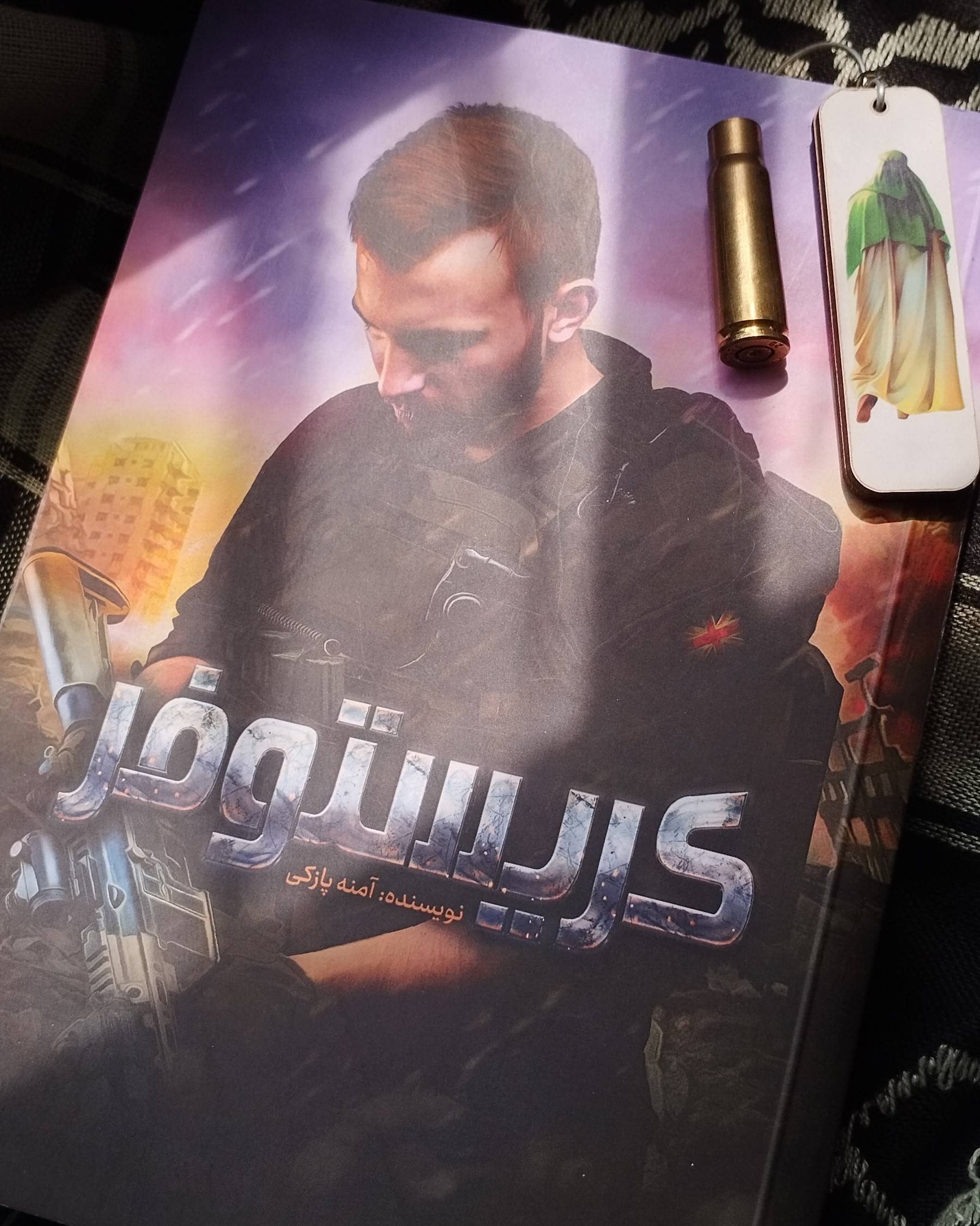 سلام و طول
