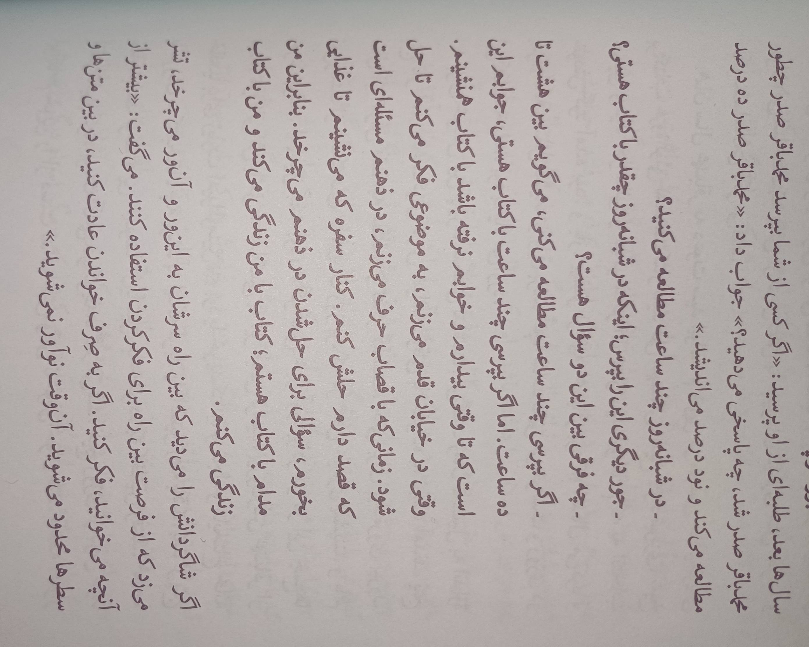 بیشتر از آ