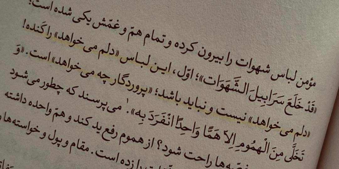 خدا چه می‌