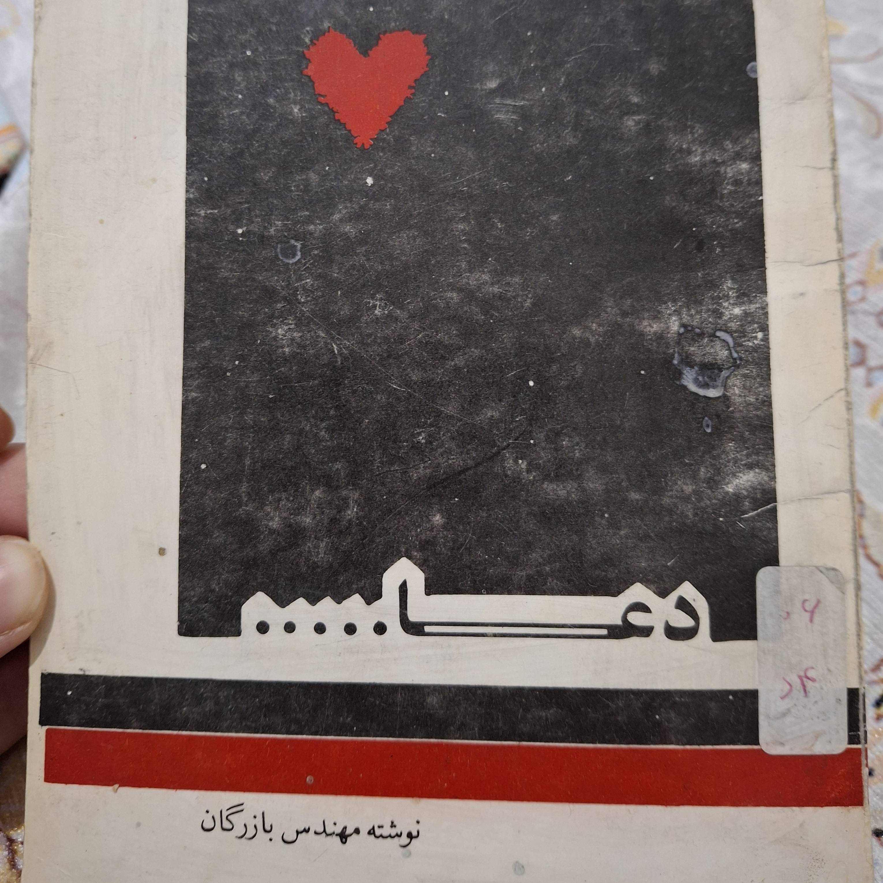 نه سال از 