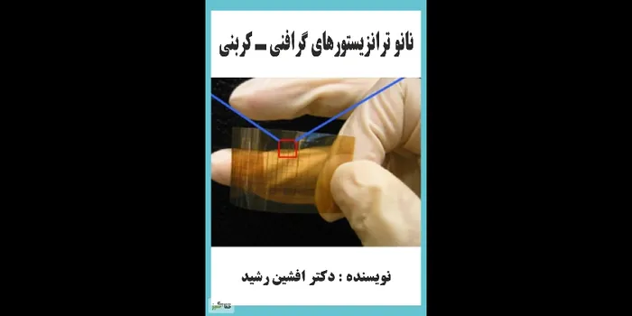 در بخشی از