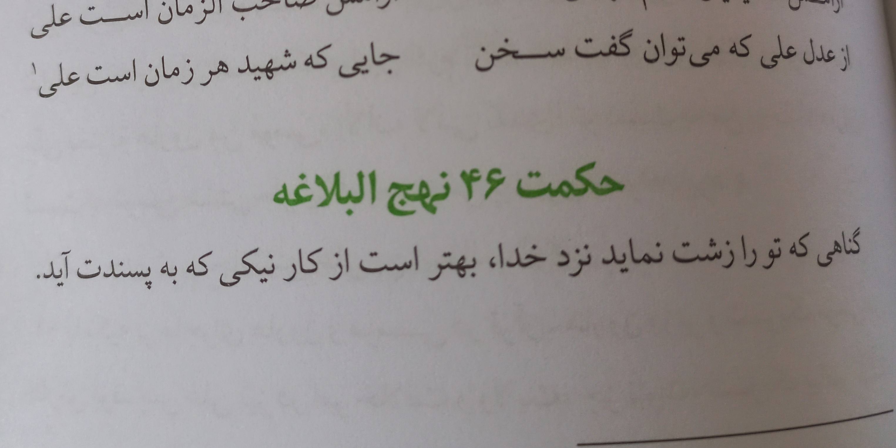 کتاب خوب و