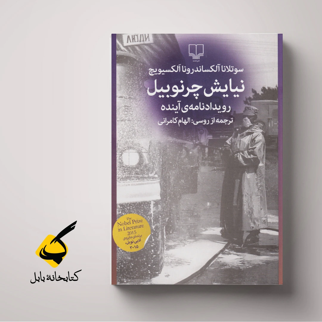 مدیریت ترا