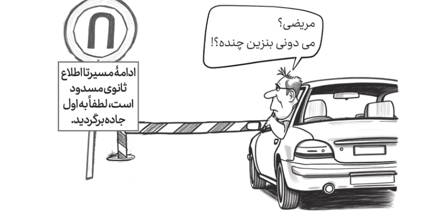 یک روایت ج