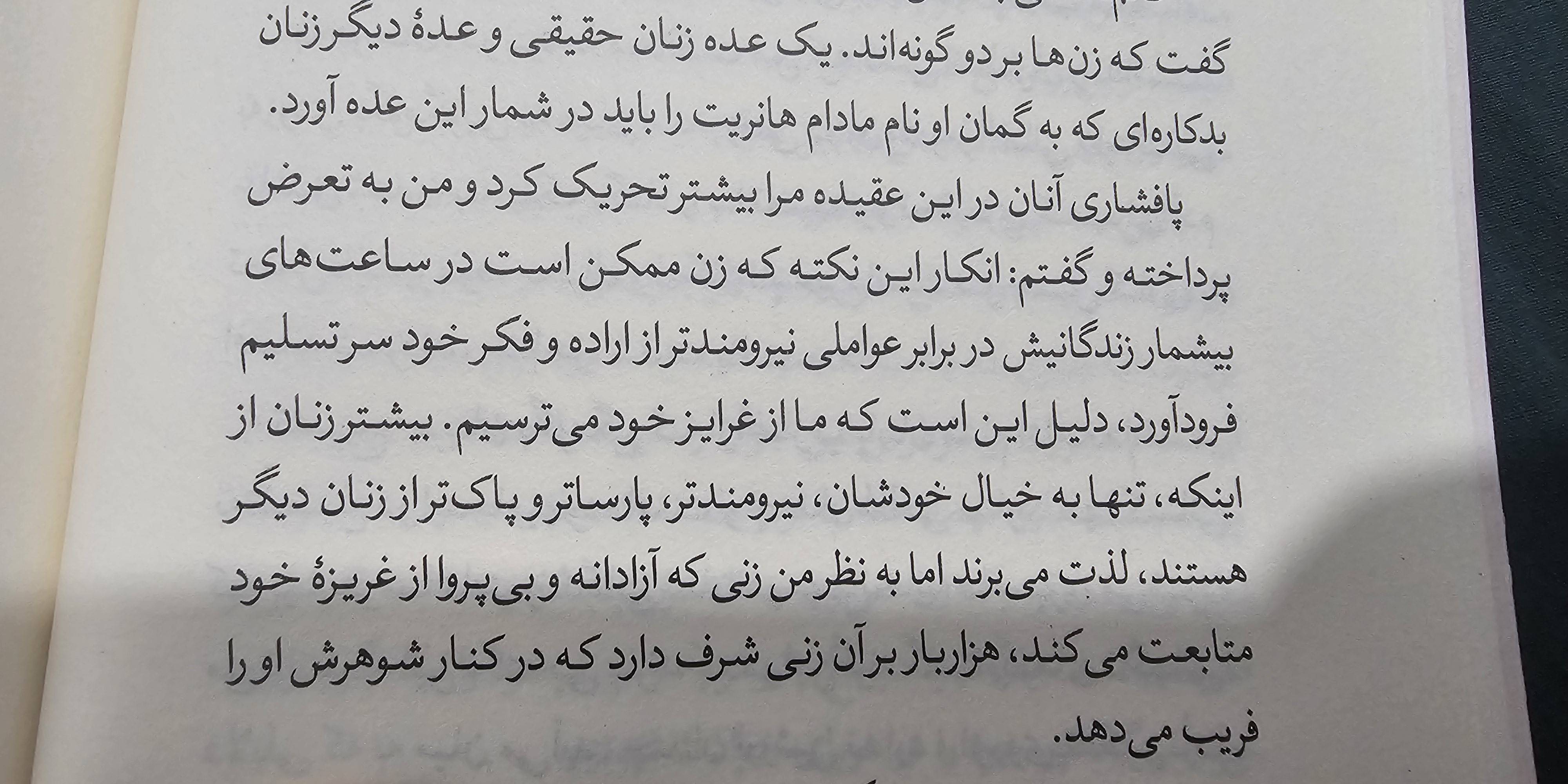 ‏تو کتاب "