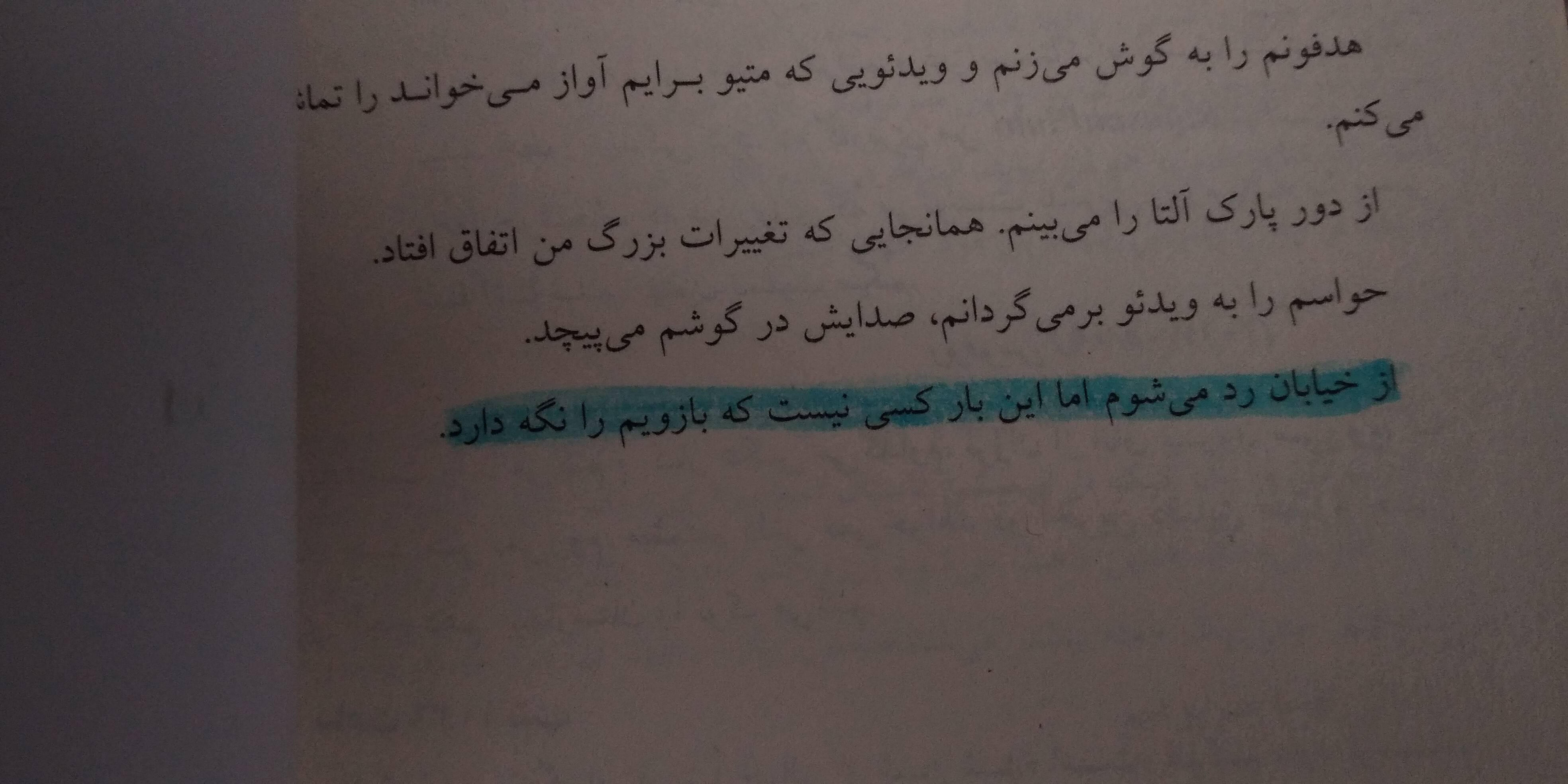 -از خیابان
