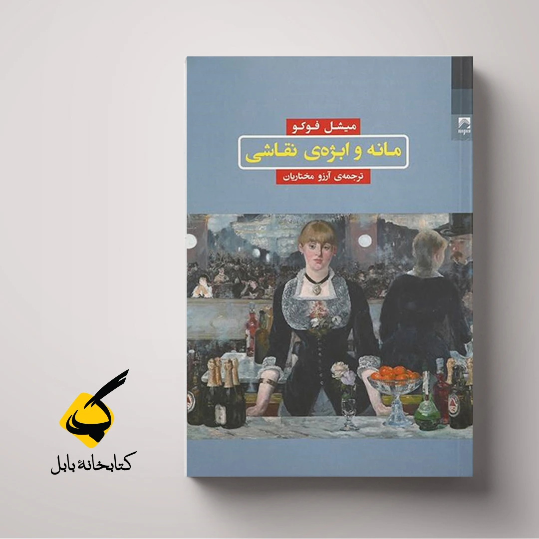 آینهٔ خالی