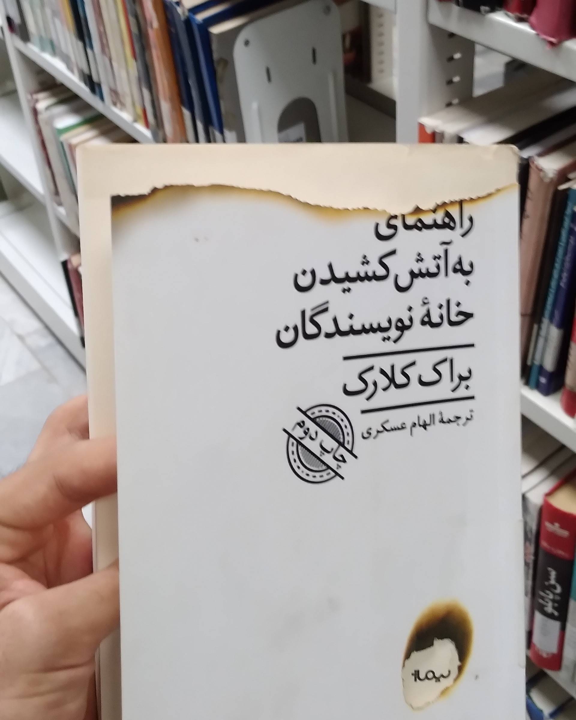 با توجه به