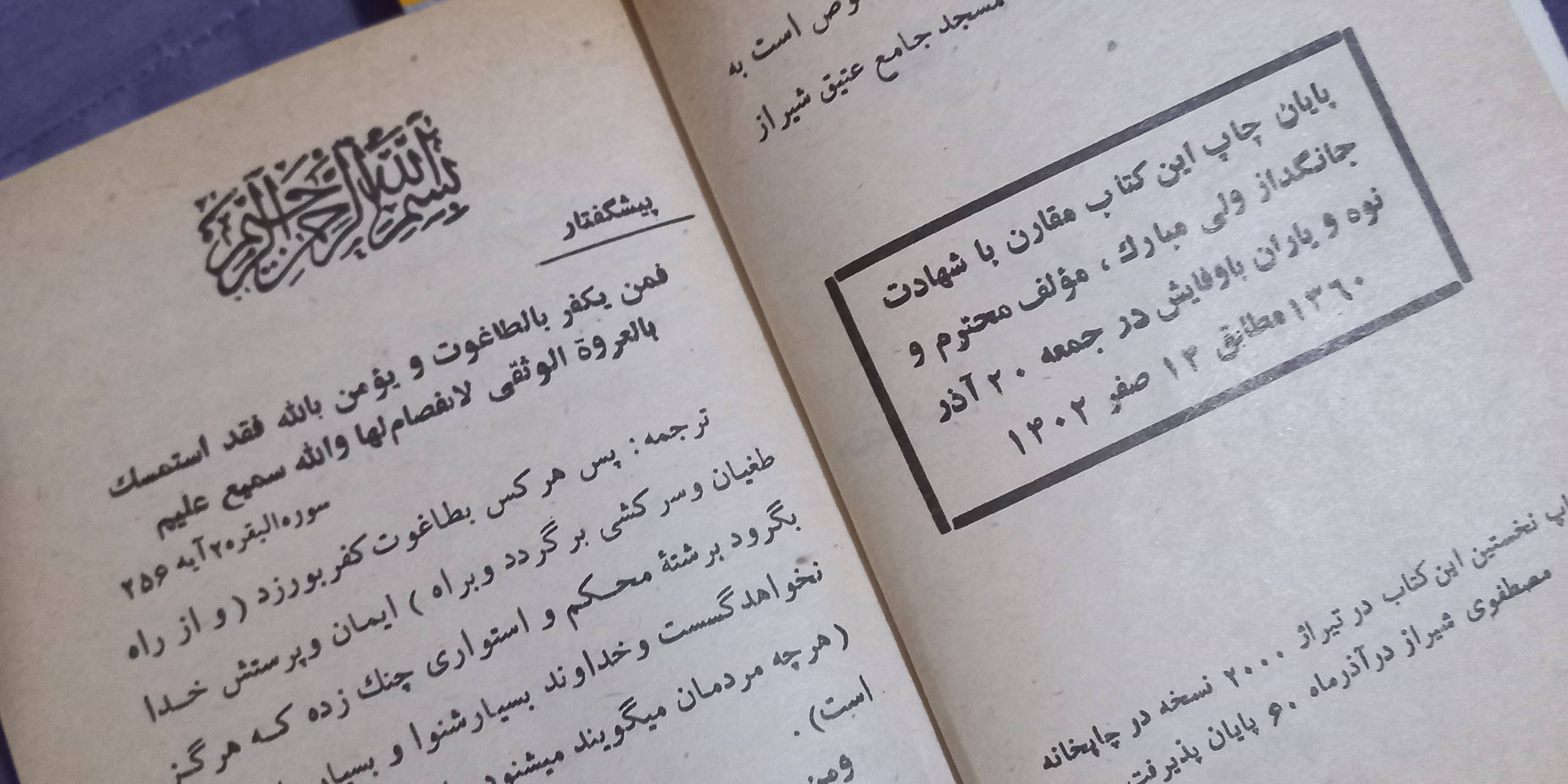 این یادداش
