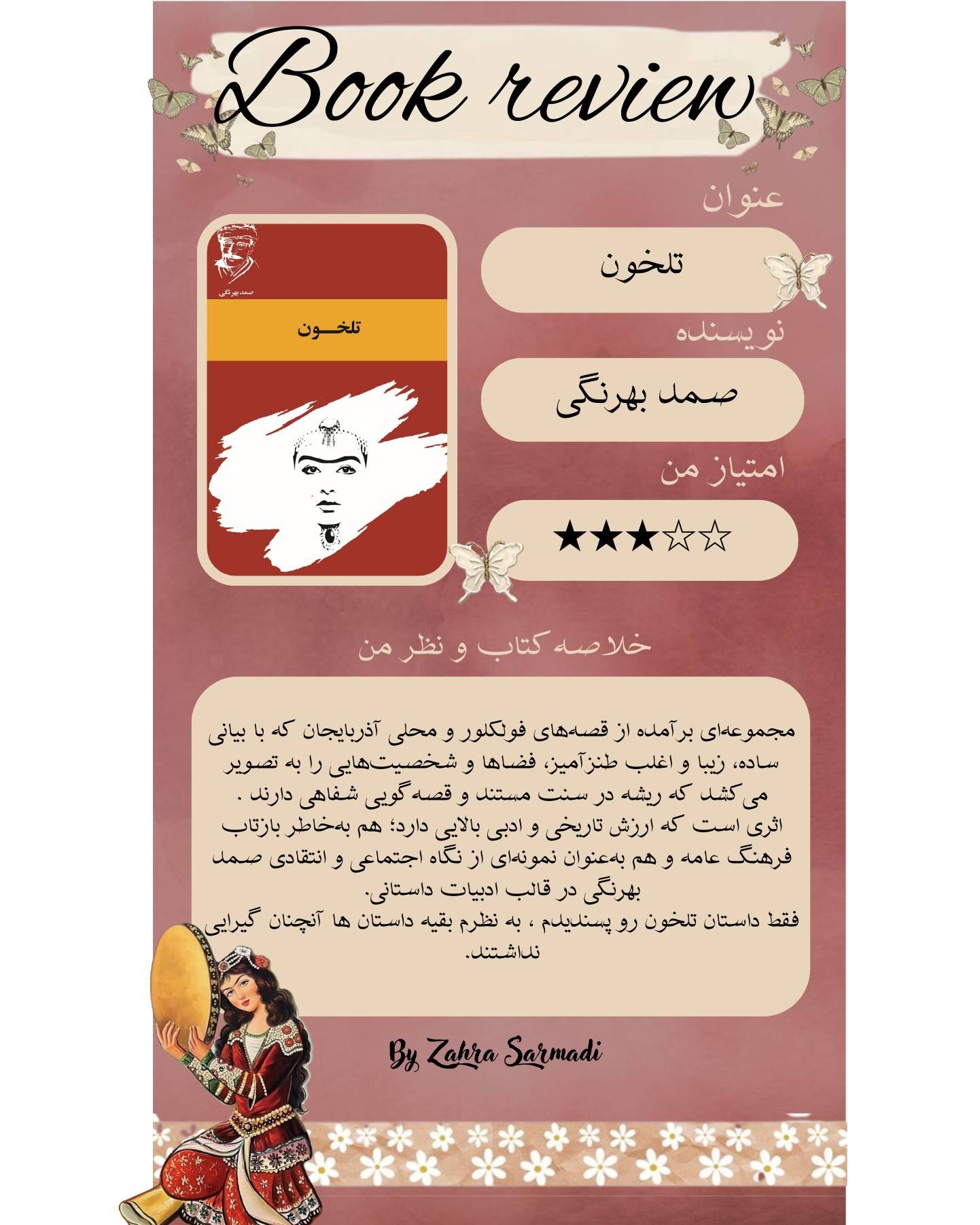 داستانی اف