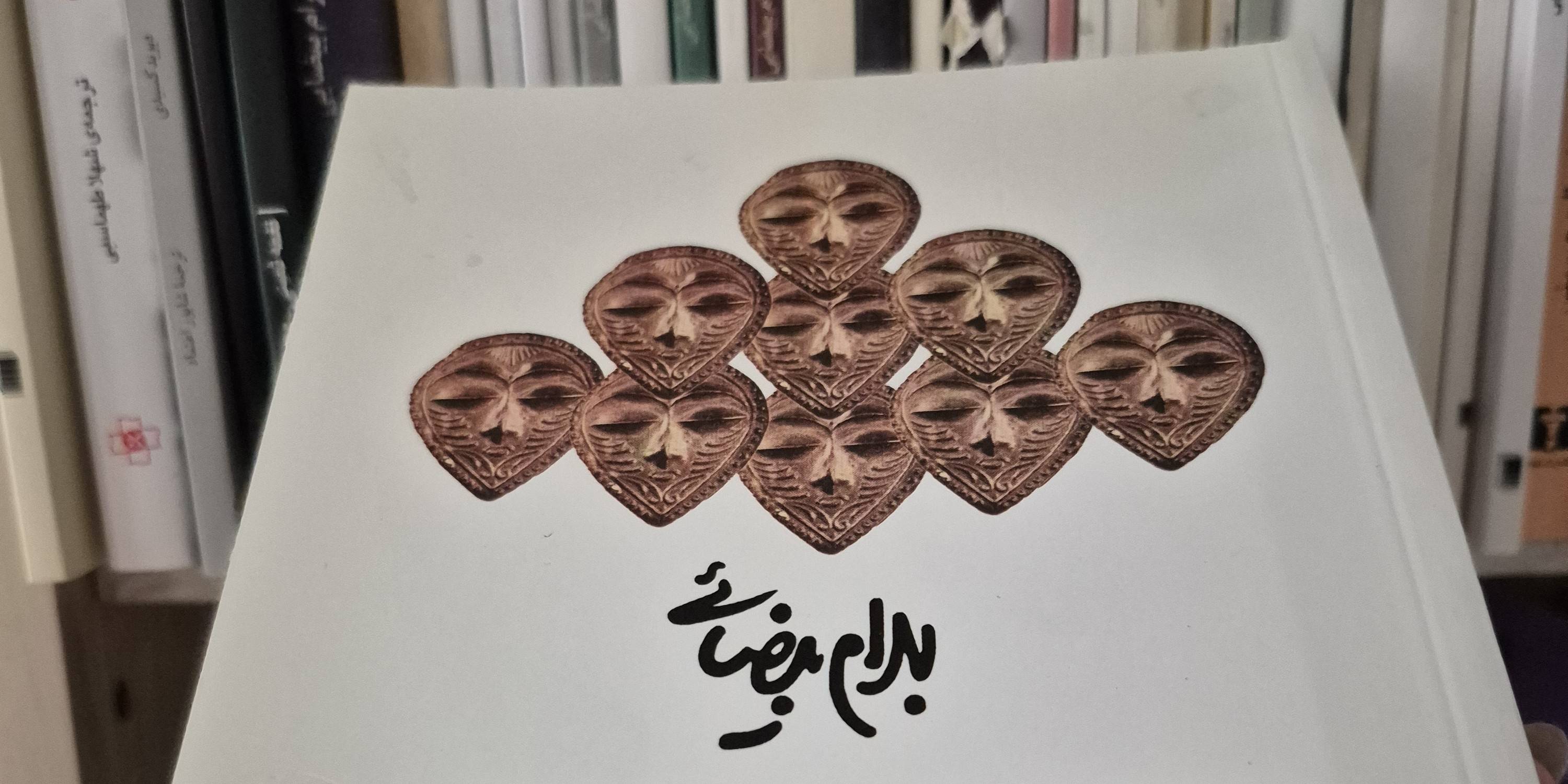 آثار استاد