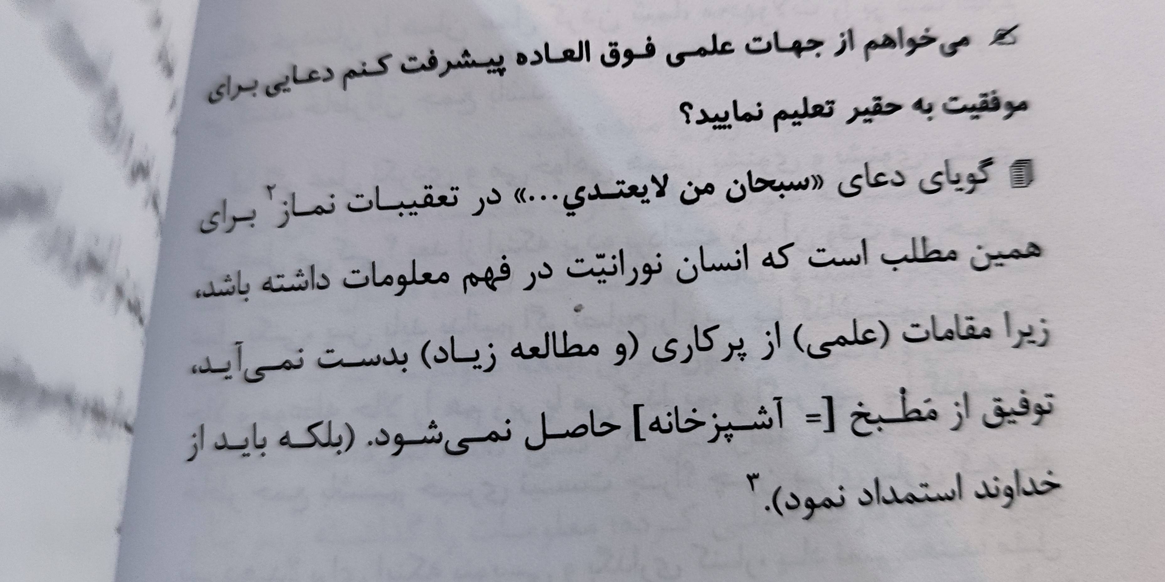 کتاب، مجمو