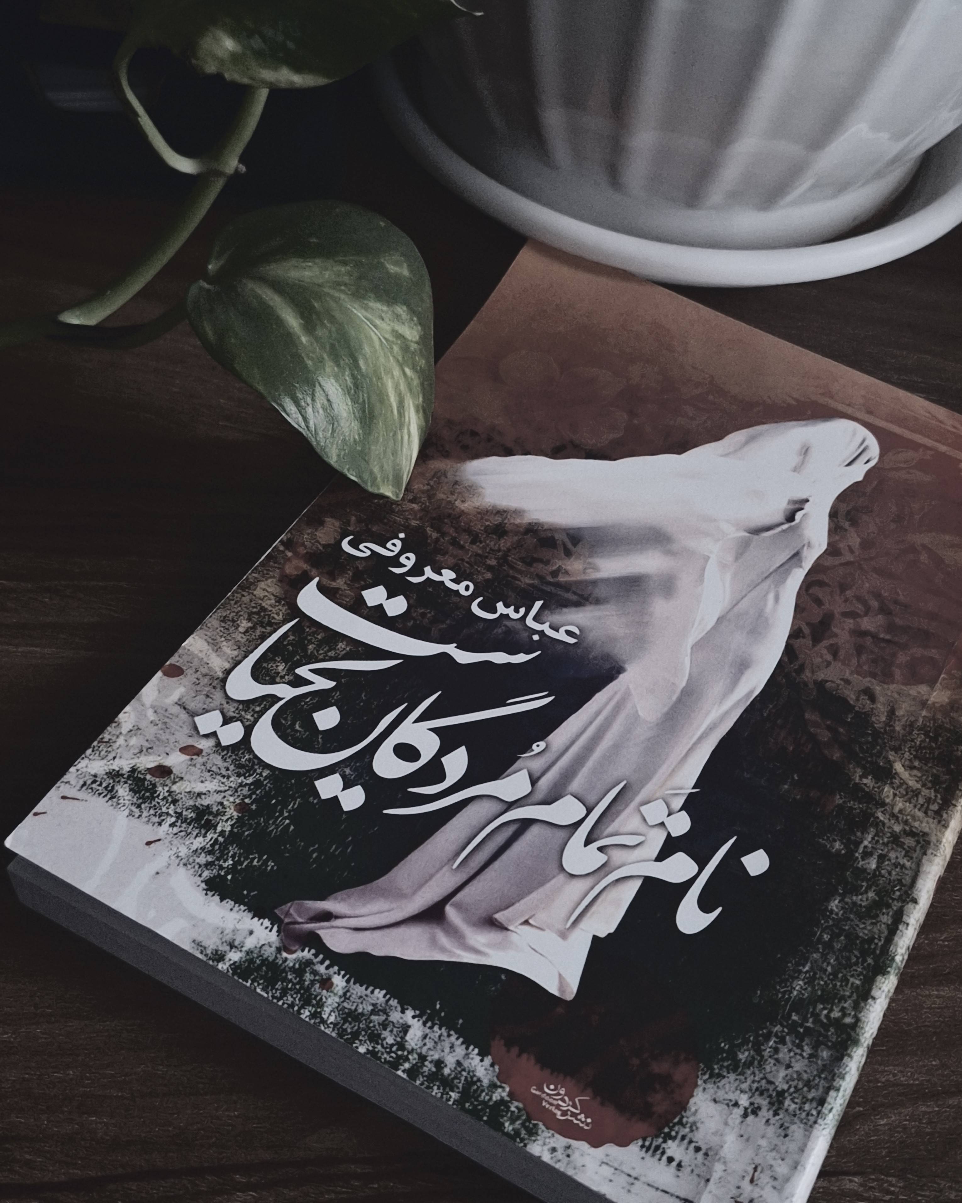 عشق جمال ج