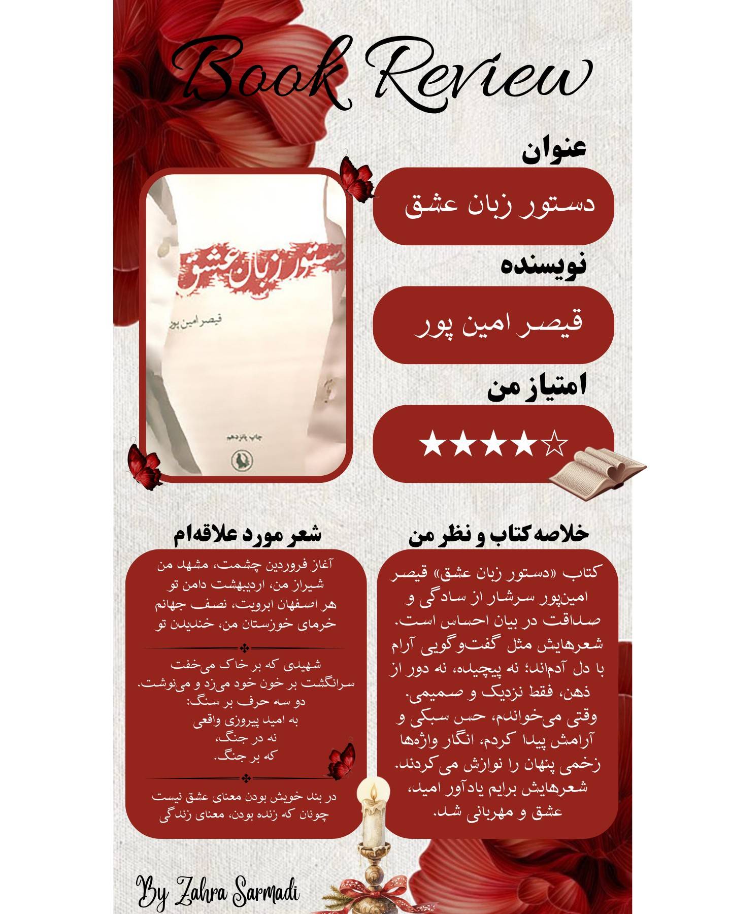 دستور زبان